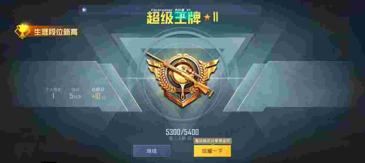 和平精英先行者透视直装 - pubg地铁逃生刷钱修改器辅助预览图